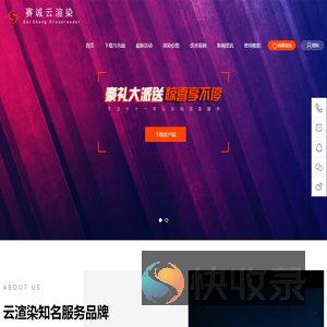 赛诚云渲染