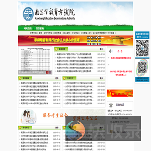 南昌市教育考试院