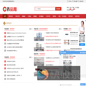 肿瘤药品网