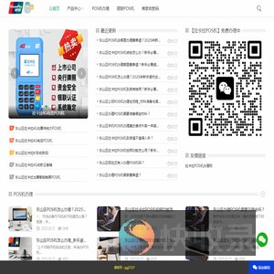 东山区个人银联正规POS机办理