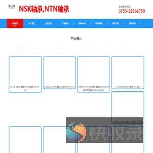 NSK轴承