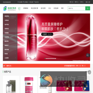 海南贸易网
