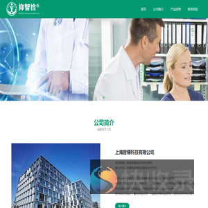 抑智检