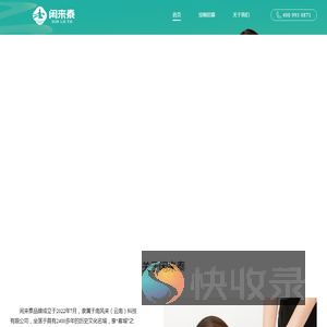 闲来泰官网
