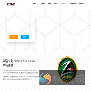 ZONE