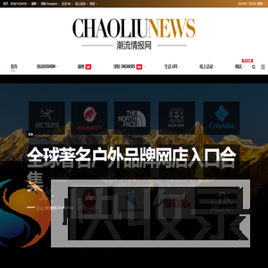 潮流情报网