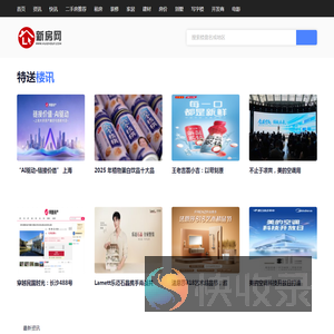 新房网
