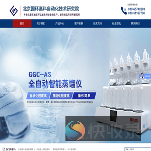 全自动智能蒸馏仪