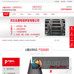 热镀锌电缆桥架