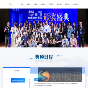 金梧奖