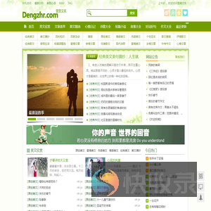 登美文苑