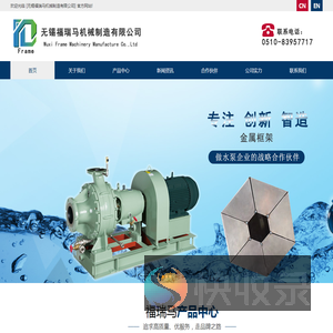 无锡福瑞马机械制造有限公司