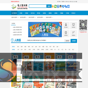 电子课本