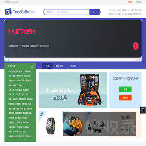 TradeGlobal