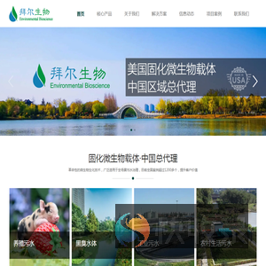固化微生物