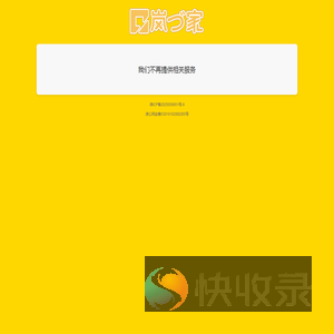 服务调整通知