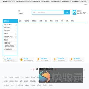 福州电脑iT培训