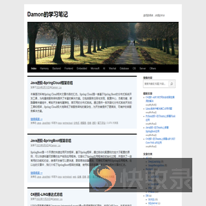 Damon的学习笔记