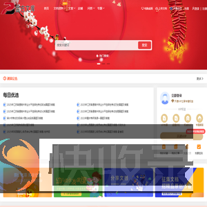 盘古文库