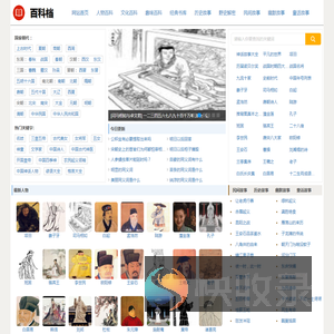 百科档