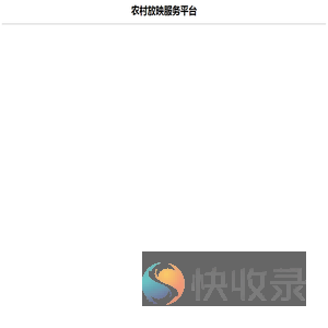 农村放映服务平台