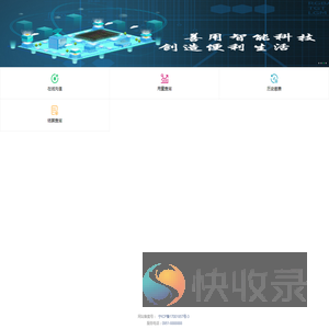 隆基宁光智慧云平台