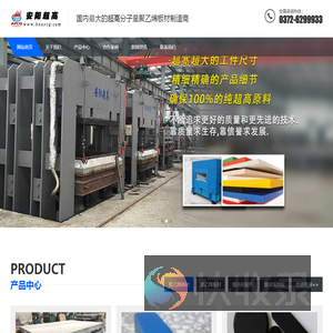 聚乙烯板材