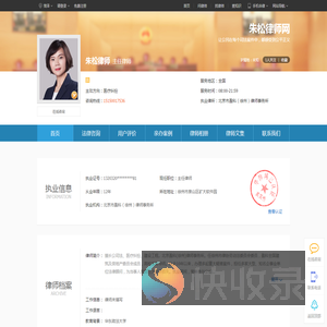 徐州建设工程律师