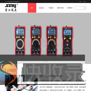 深圳市滨江电子科技有限公司
