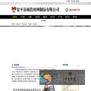 不锈钢网