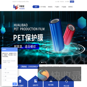PET保护膜