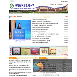 棠湖中学