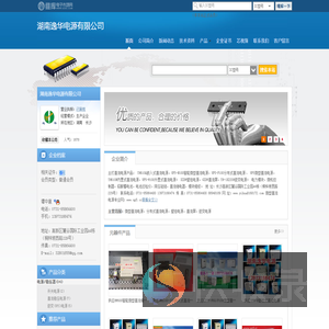 湖南逸华电源有限公司(hnyihuapower.dzsc.com)