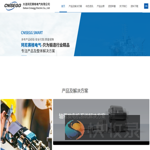 大连珂尼赛格电气有限公司