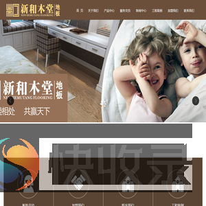 湖州秋润木业有限公司