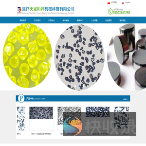 焦作天宝桓祥机械科技有限公司