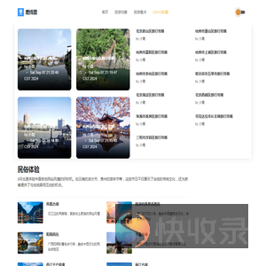 鹿线图