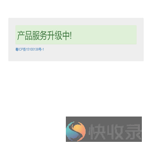 产品服务升级中