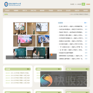 高淳区淳溪中心小学