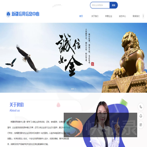 新疆信用信息中心