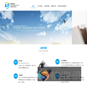 大连弗斯特科技有限公司