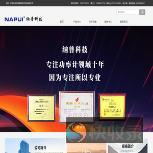 数字功率计