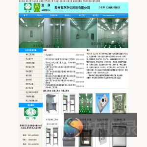 百级无尘室设计安装