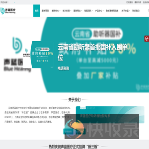 助听器