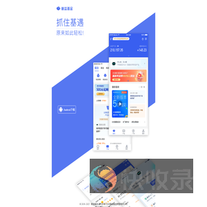 普益基金