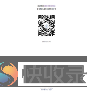 微优邻智慧社区