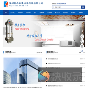 深圳信之机电设备工程有限公司