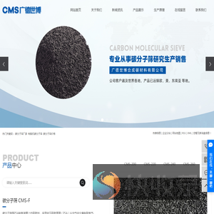 碳分子筛厂家