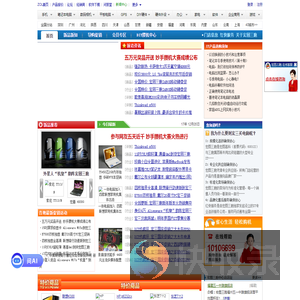 宏图三胞