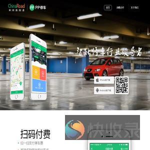 PP停车